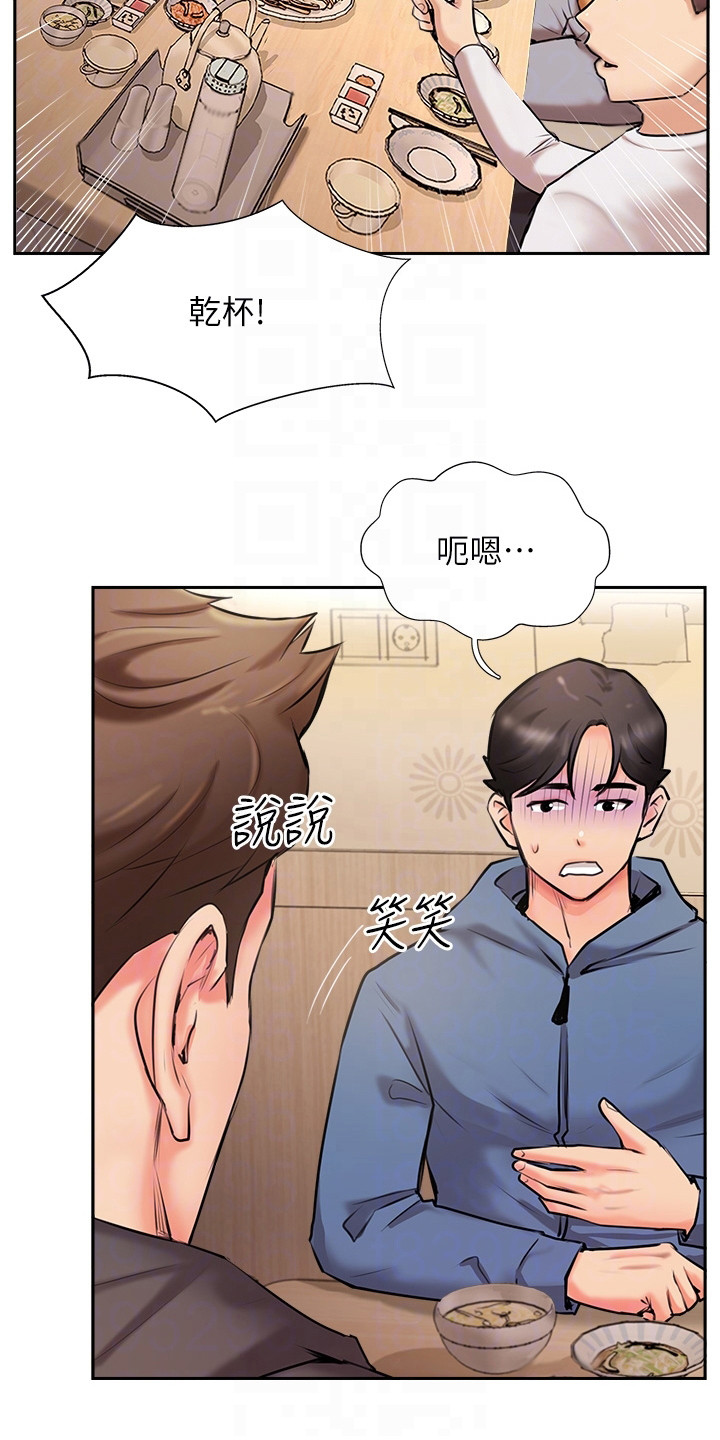 上门家政漫画图漫画,第10章：老板娘2图