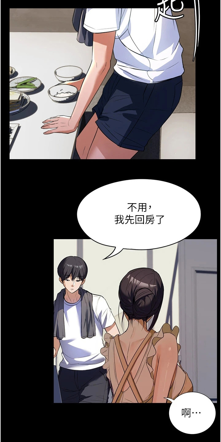 反派千金漫画漫画,第13章：不堪往事2图