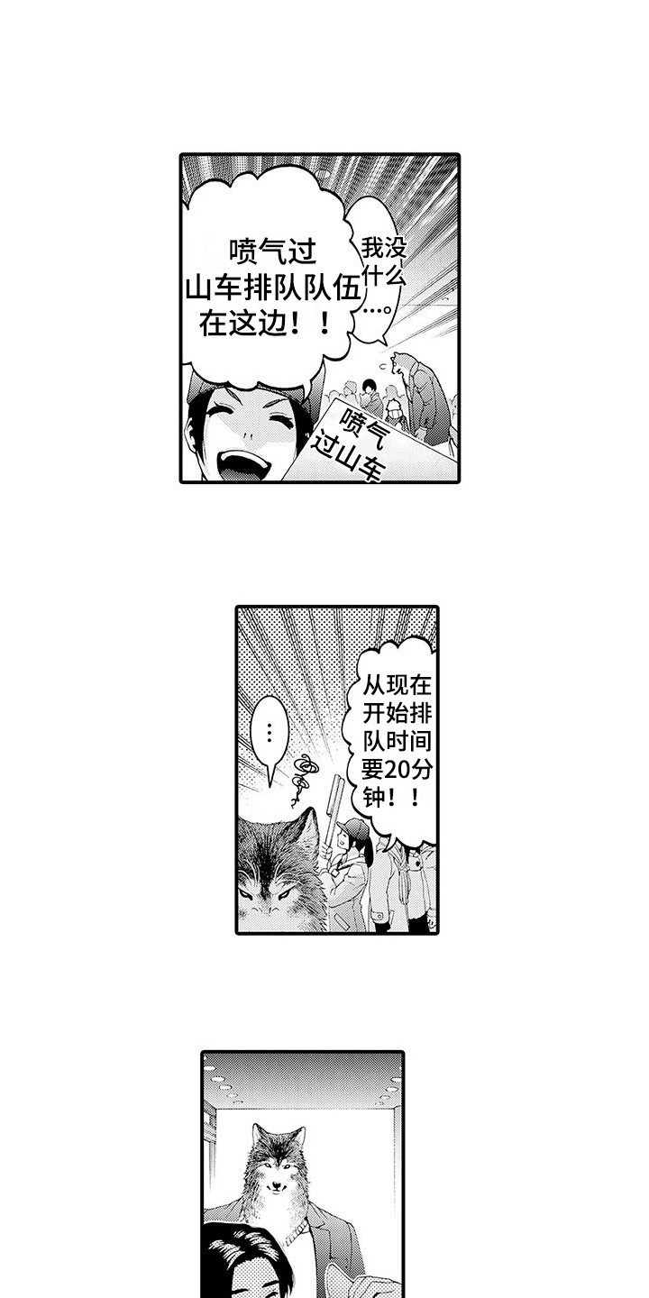 百货店购物漫画漫画,第14章：纠结1图