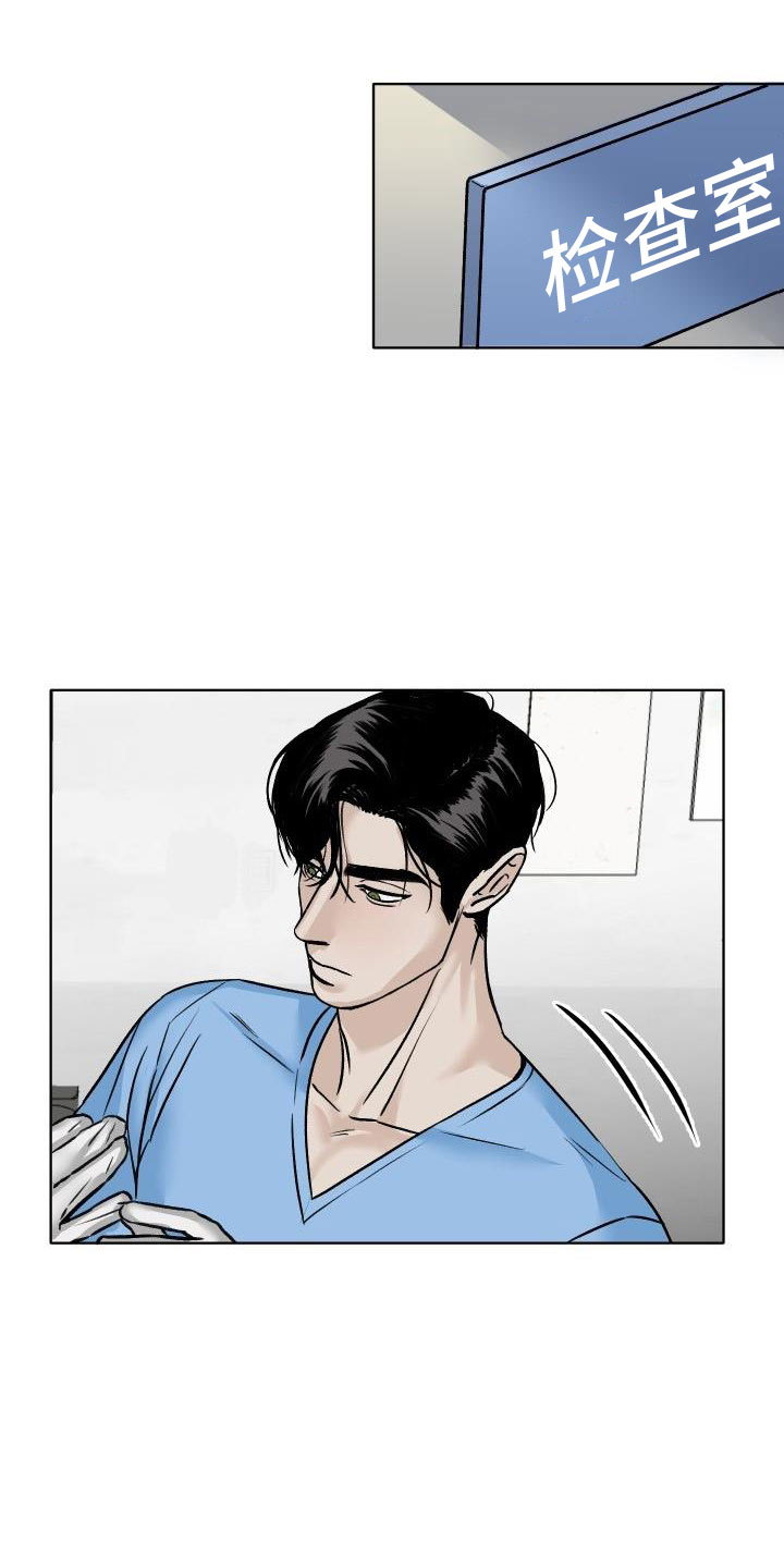 该死的条约漫画漫画,第2章：检查1图