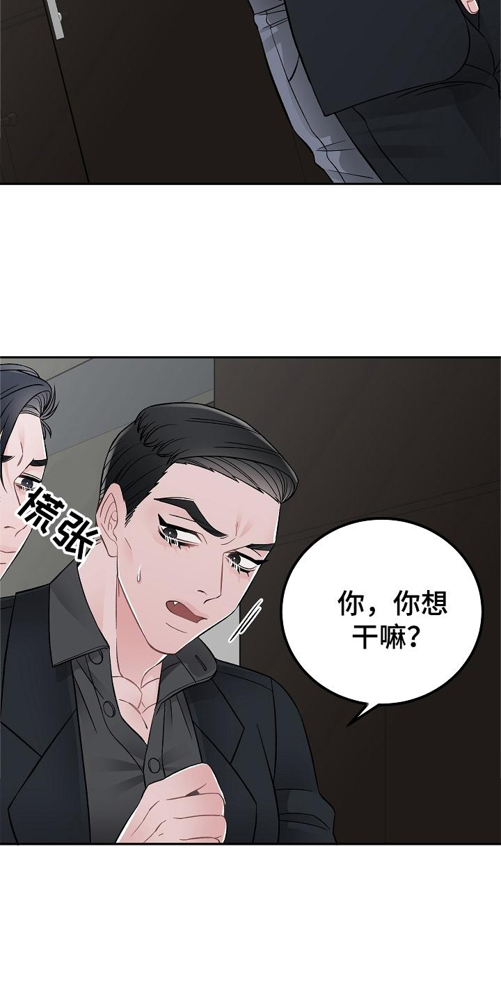 泳池乐园漫画漫画,第4话 4_心跳加速3图