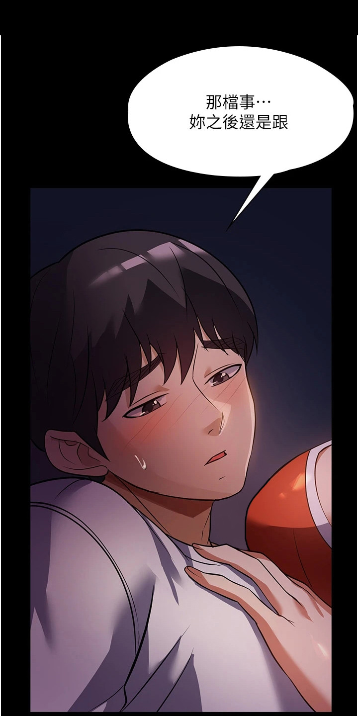 反派千金漫画漫画,第16章：无法拒绝3图