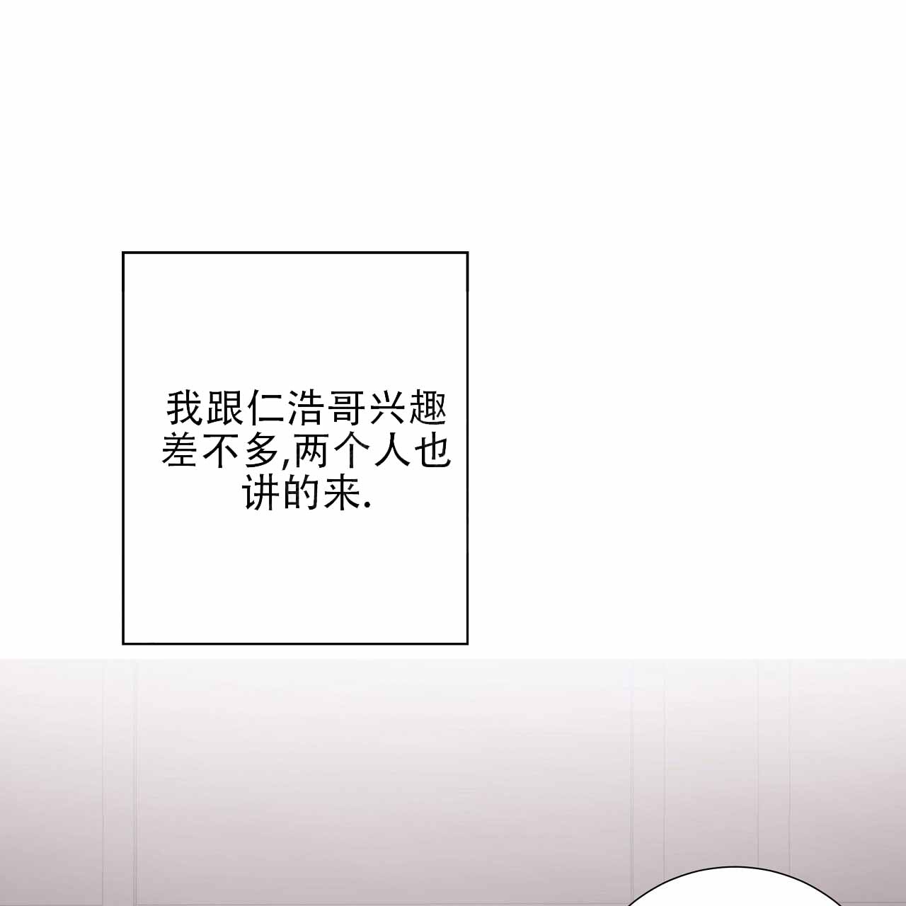 和你一起漫画漫画,第6话1图