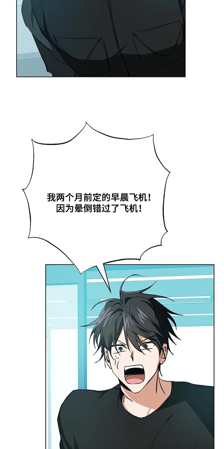 心动girl漫画,第3话 3_渣男集邮3图