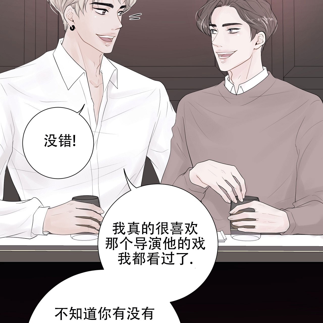 和你一起漫画漫画,第6话3图