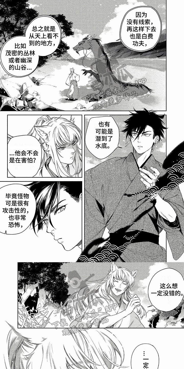 新人类爱豆漫画漫画,第9章：端倪2图
