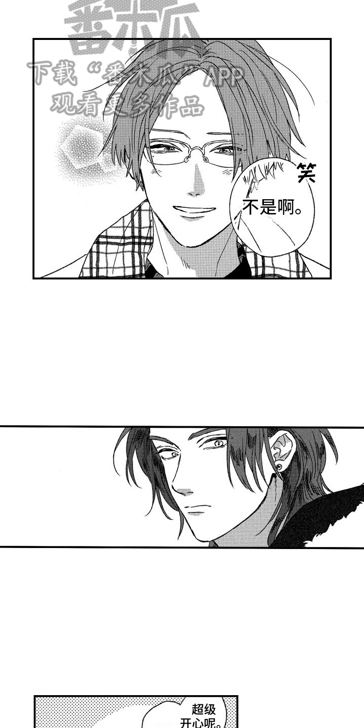 氧气危机电影漫画,第12章：约会3图