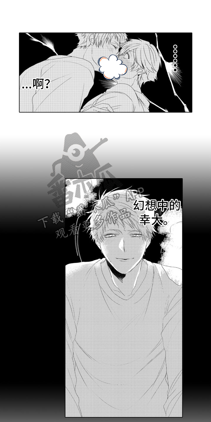 黄色天空漫画在线观看漫画,第7章：迷茫2图