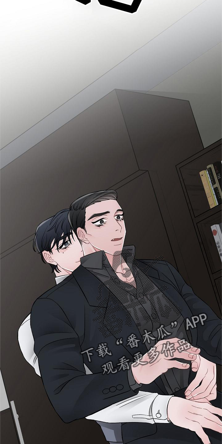 危险印记漫画漫画,第27章：控制1图