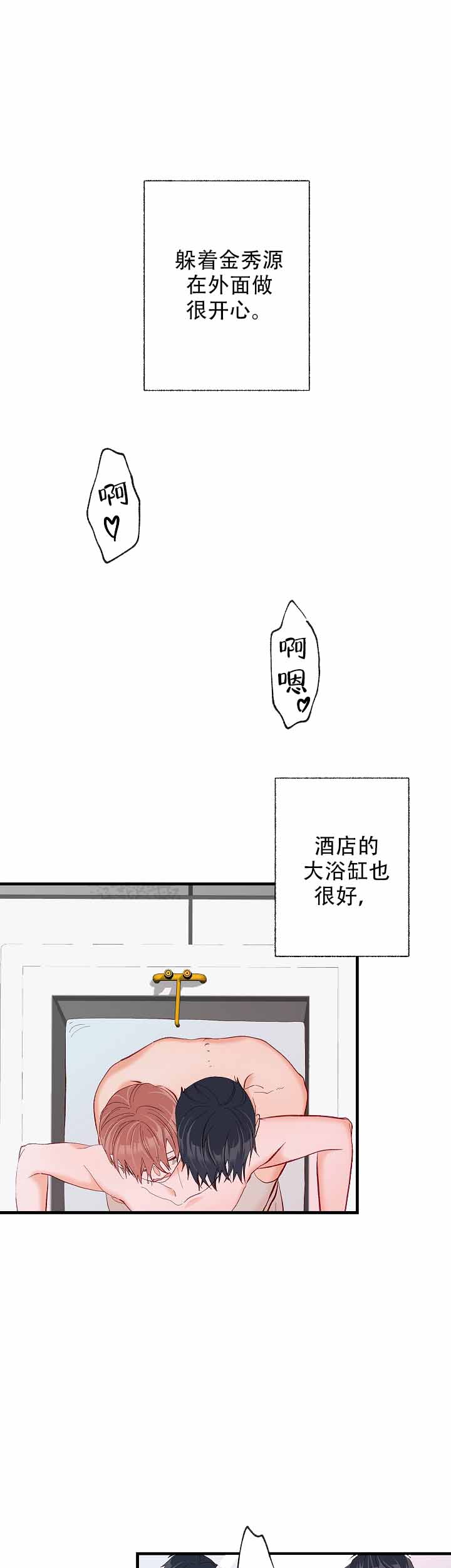 女神写真漫画免费结局漫画,第33章：宴会4图