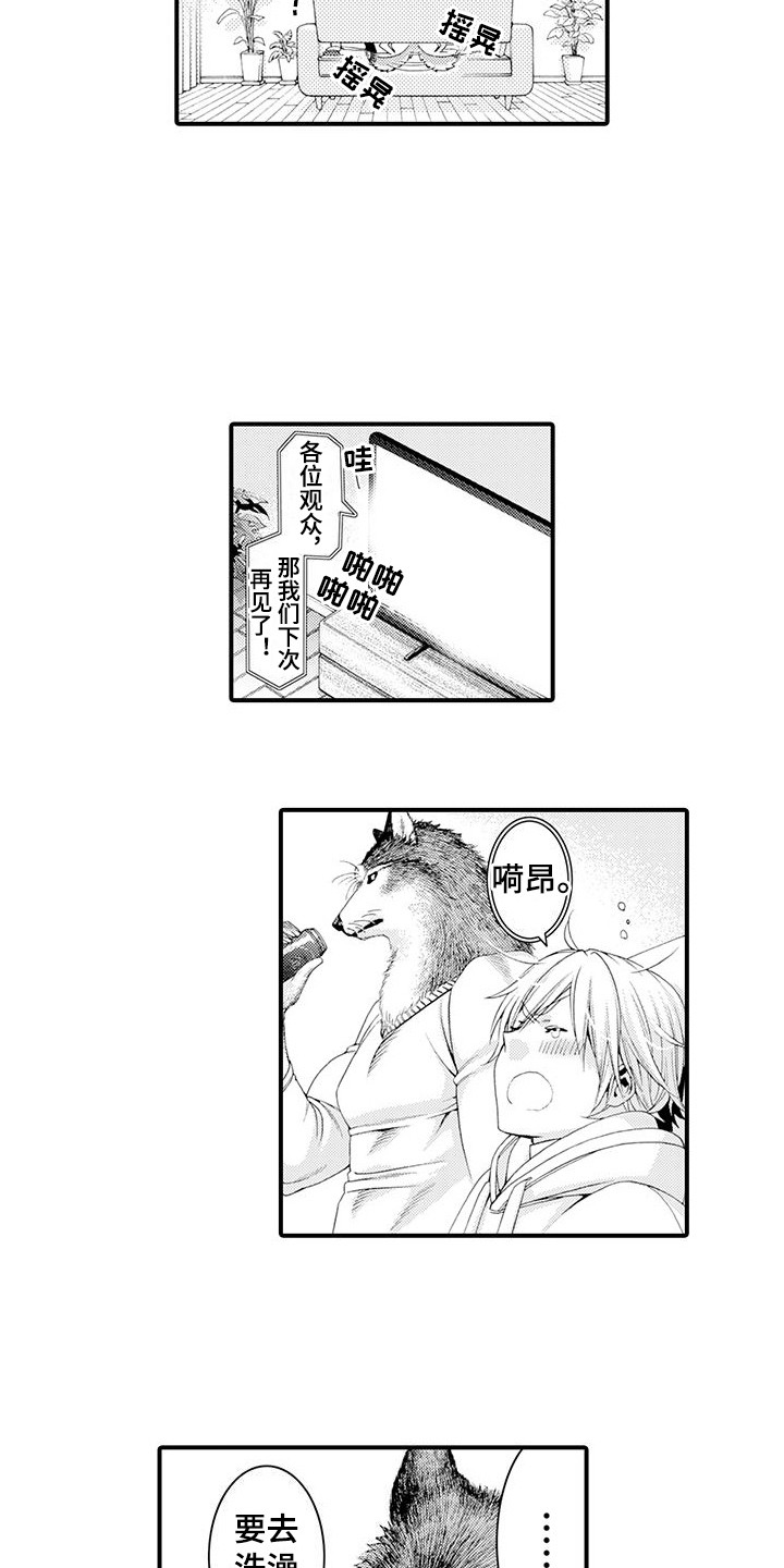 桃花超市漫画,第19章：一起洗3图
