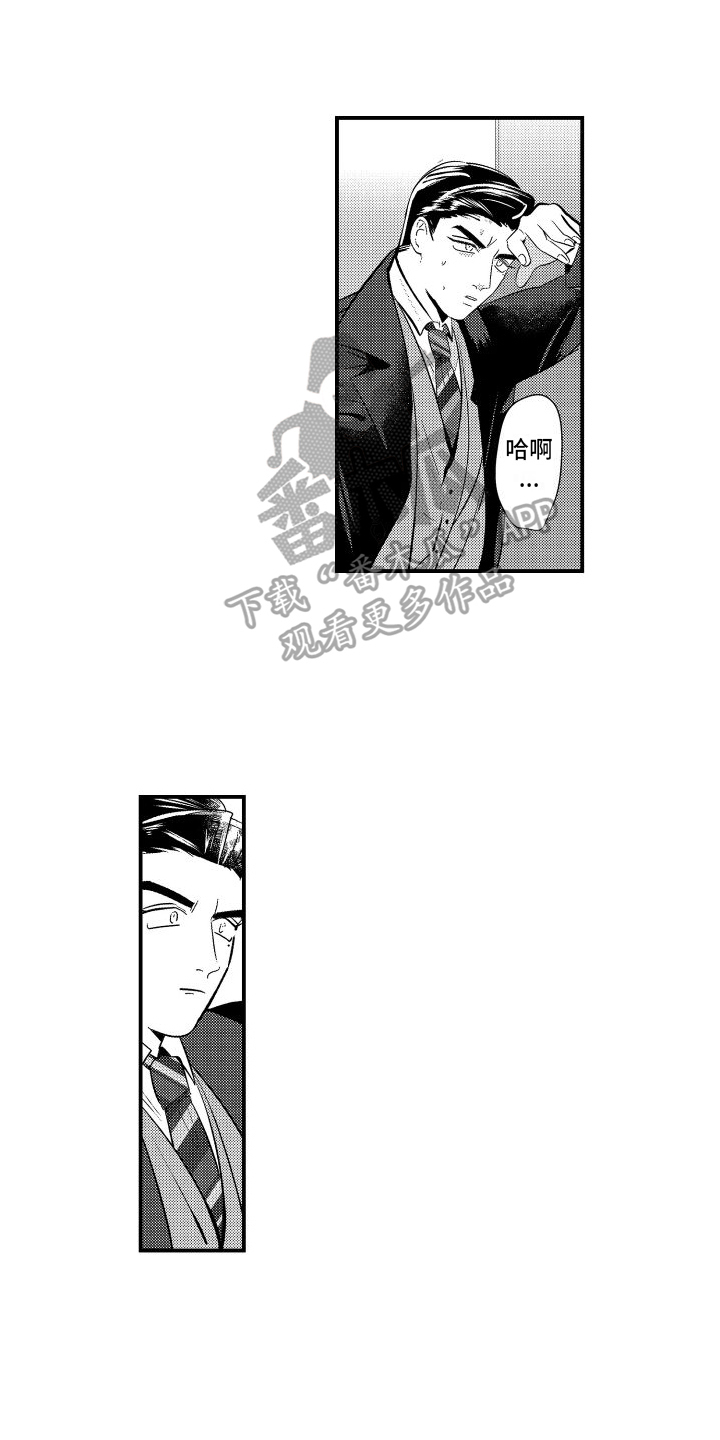 红狐漫画漫画,第5章：对我负责1图