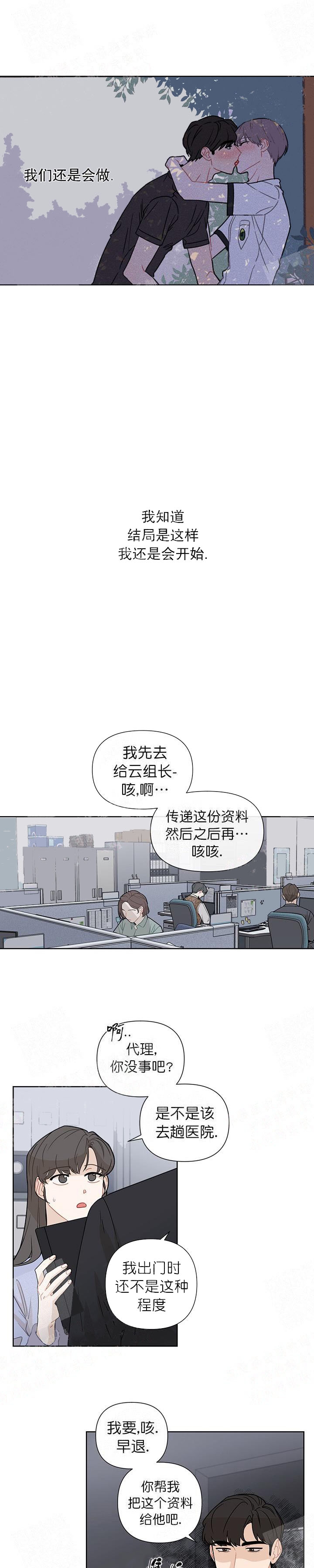 女神写真漫画免费结局漫画,第4章：先下手为强3图