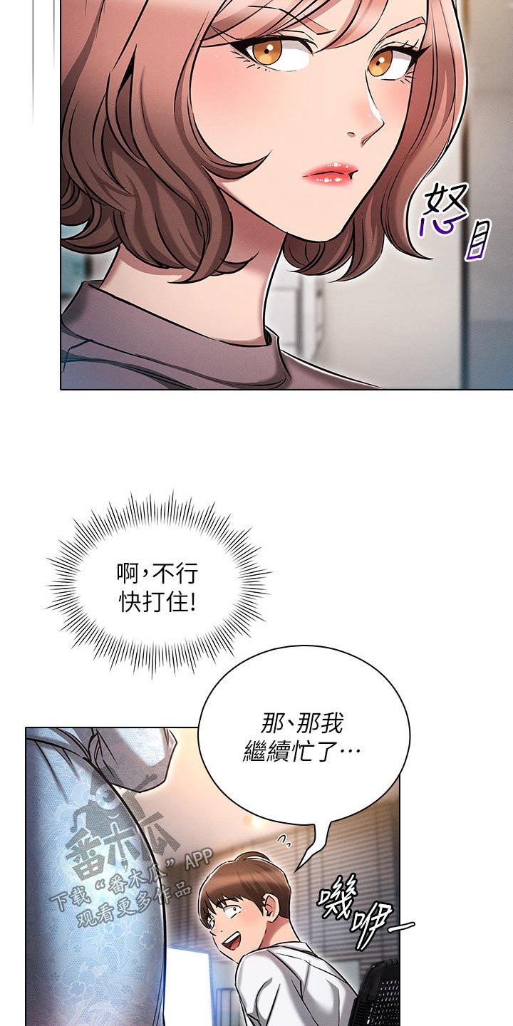 屌丝的重来人生漫画漫画,第22章：决定3图