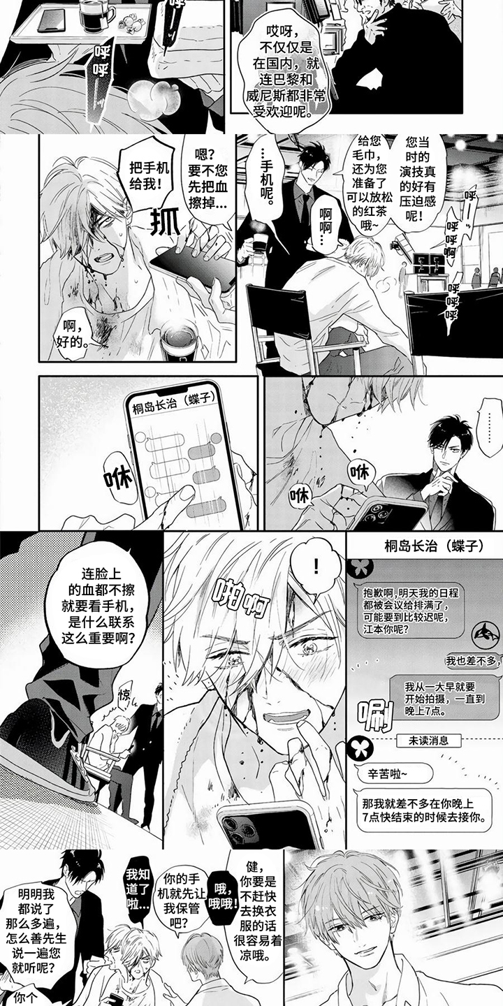 都市禁忌主要内容漫画,第1章：男友3图