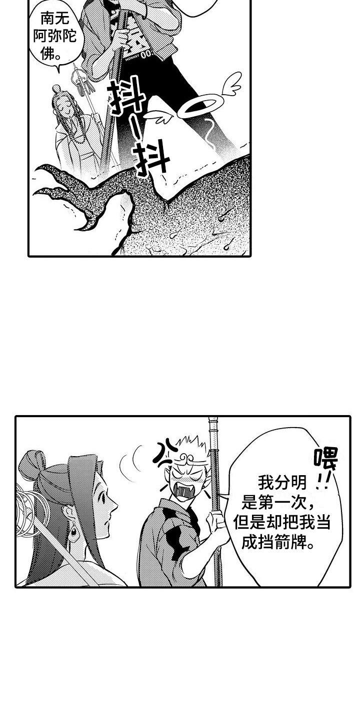 蓝香漫画漫画,第7章：音音菩萨3图