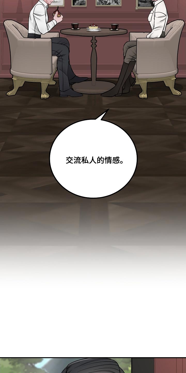危险印记漫画漫画,第33章：杀人意图2图