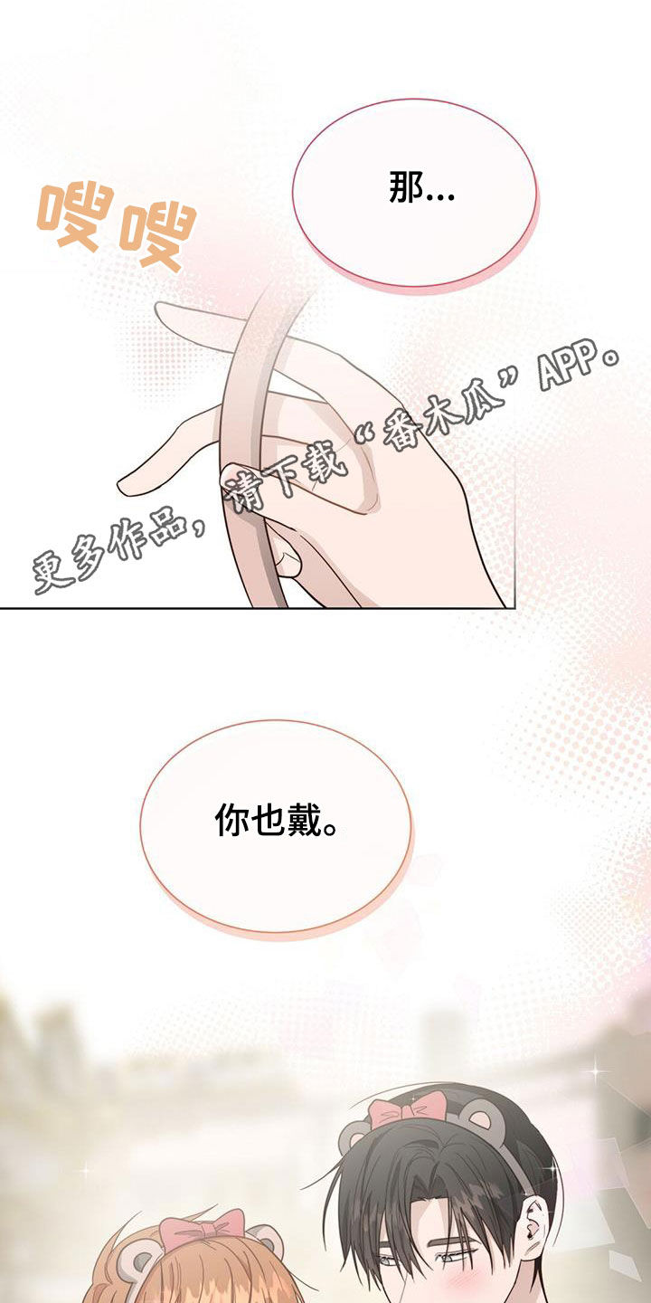 帅哥大危机漫画漫画,第67章：快给我醒醒8图