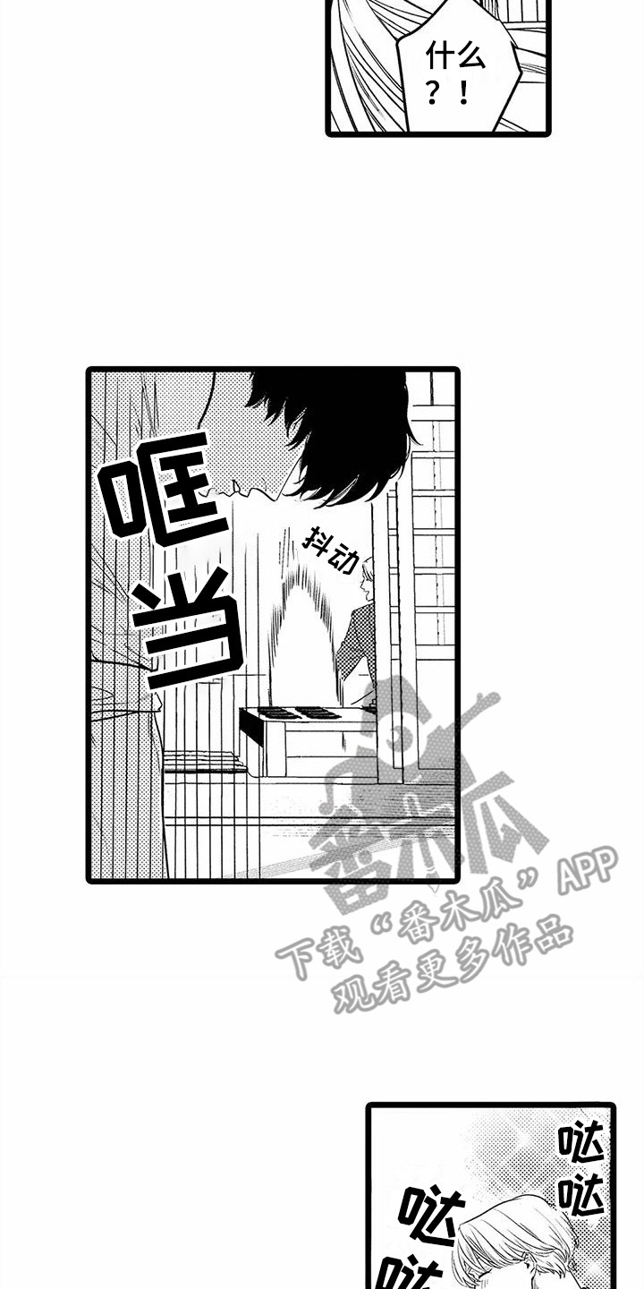 午夜聆听唱吧主页漫画,第31章：溜走2图