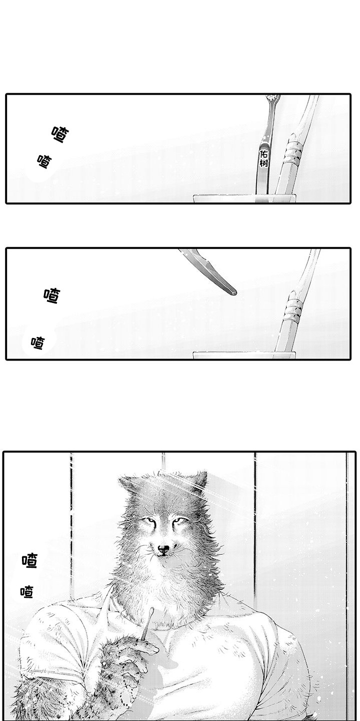 桃花百货店漫画漫画,第28章：自责3图