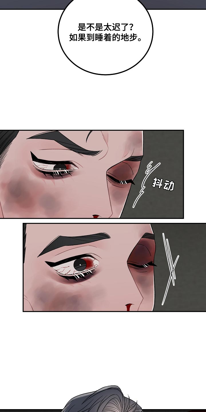 危险饮酒的标准漫画,第41章：我有个条件2图