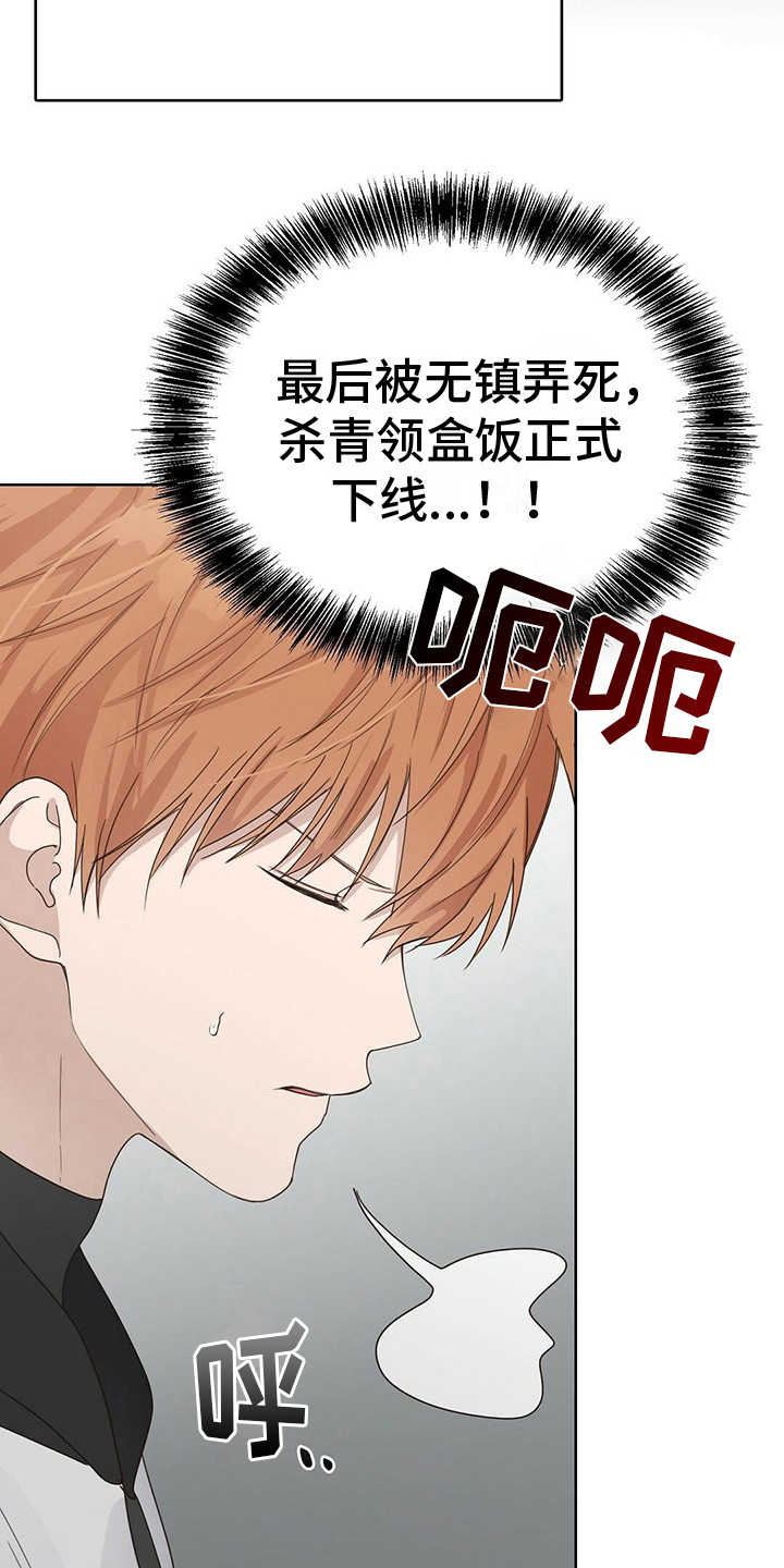 实习期的我漫画漫画,第191话8图