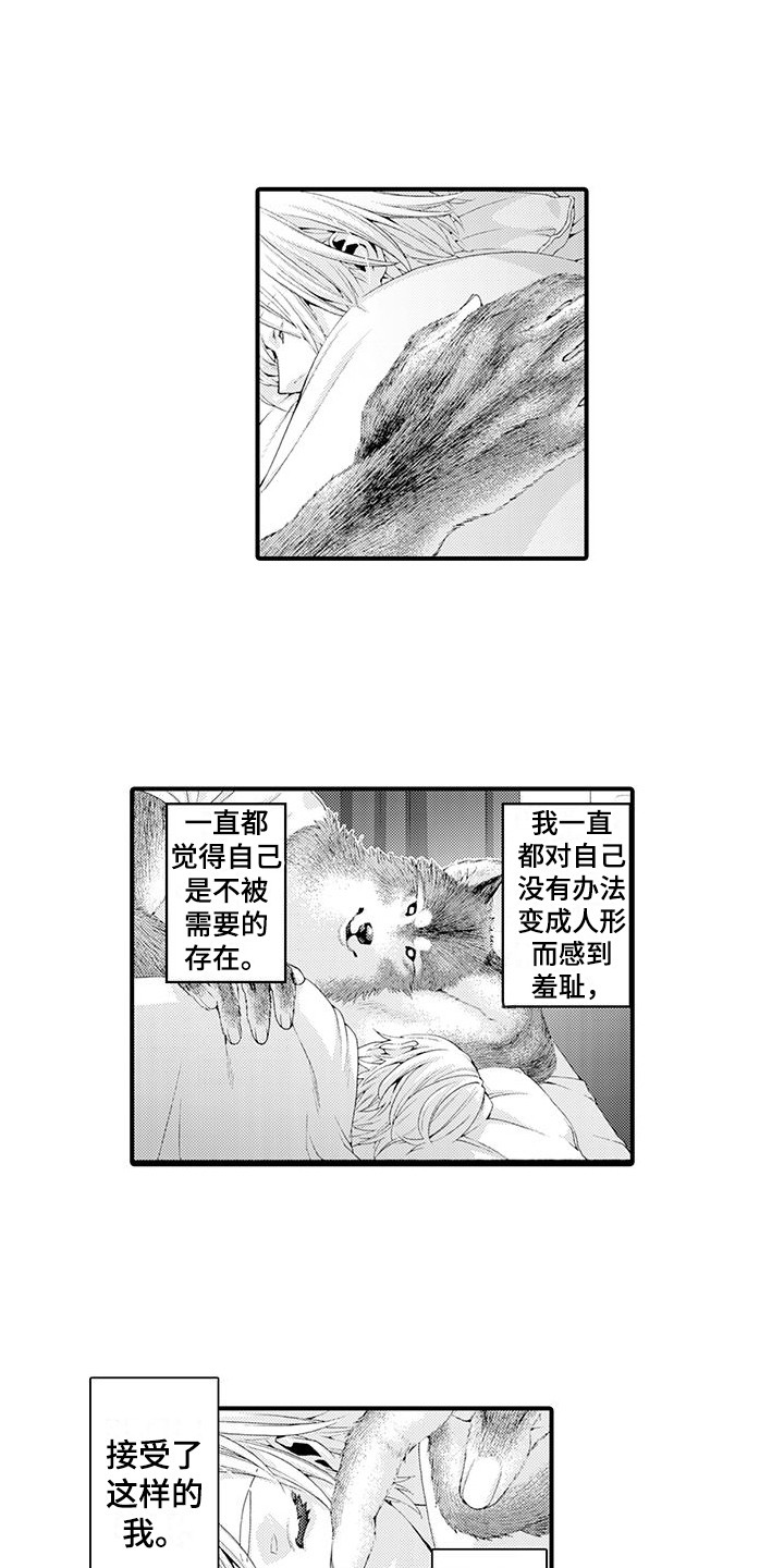 桃花超市漫画,第24章：发热期1图