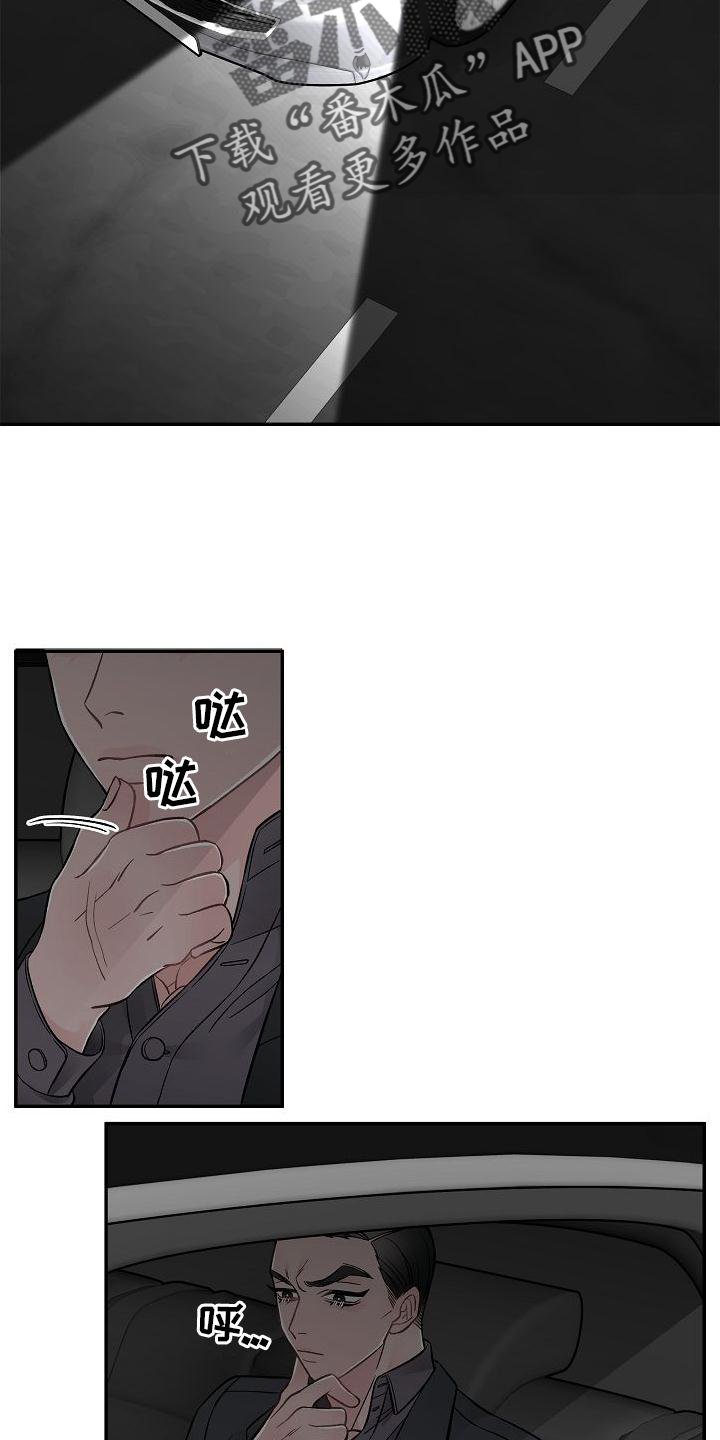 危险印记漫画漫画,第15章：不希望1图