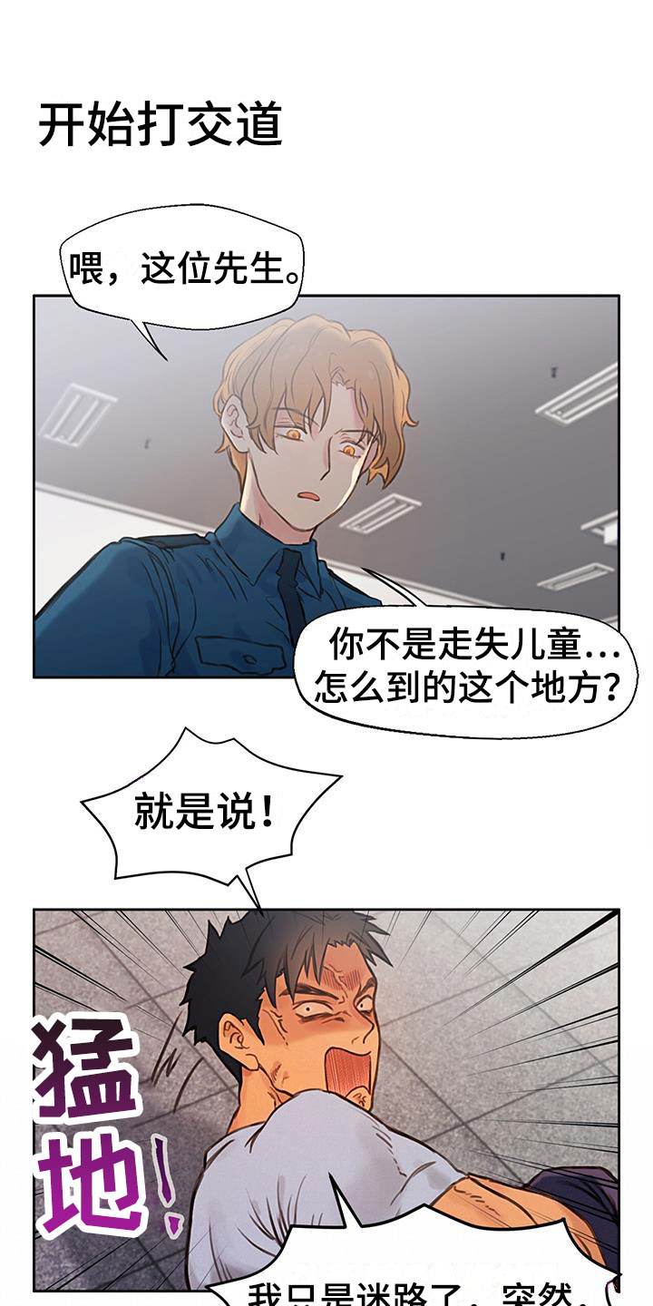 医生大危机漫画其他名字漫画,第47章：道具6图