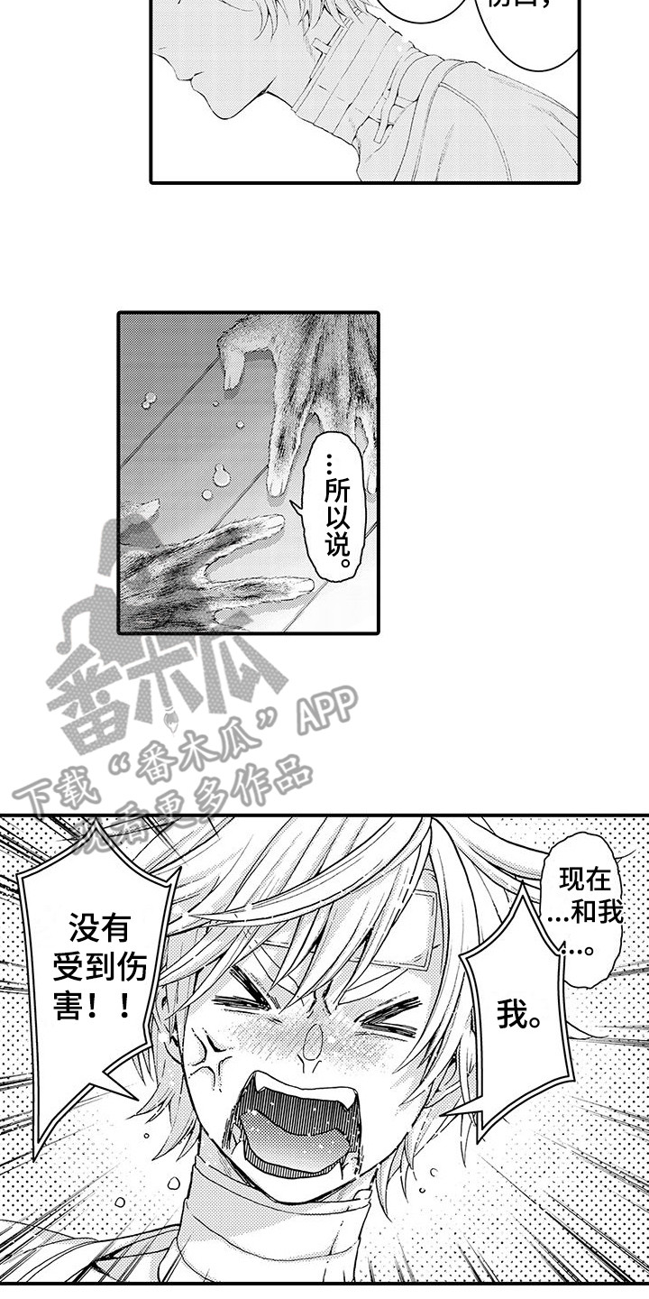 桃花百货店漫画漫画,第30章：并不讨厌1图