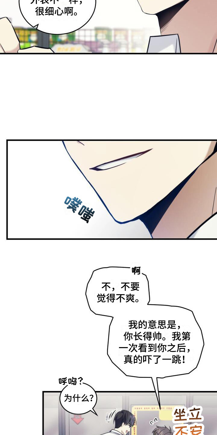 心灵自习室漫画漫画,第28话 生气4图