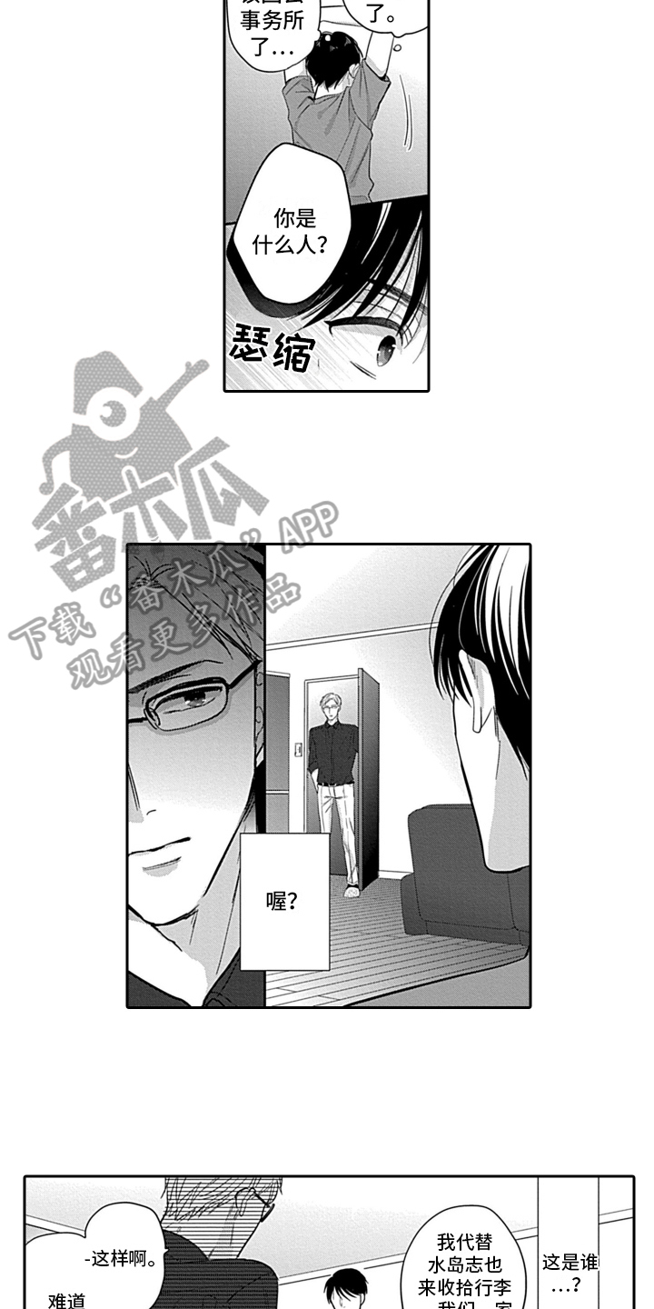 争宠漫画完整版漫画,第43章：随便你3图