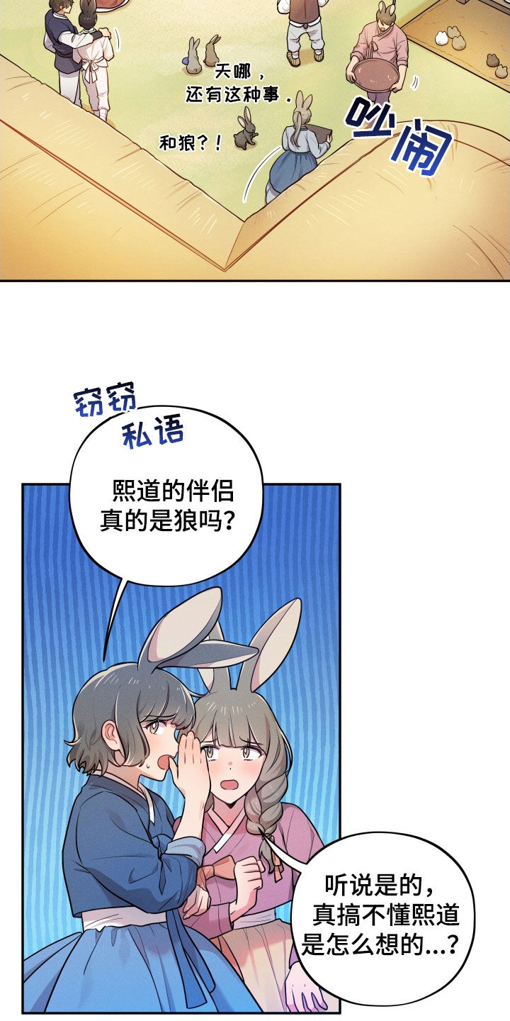 小说攻略漫画原著免费观看全集漫画,第14章：【番外】婚礼1图