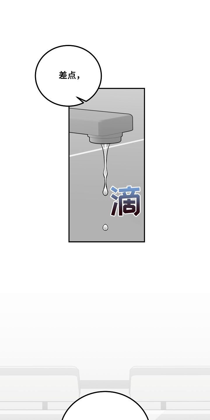 危险印记漫画漫画,第37章：优雅3图