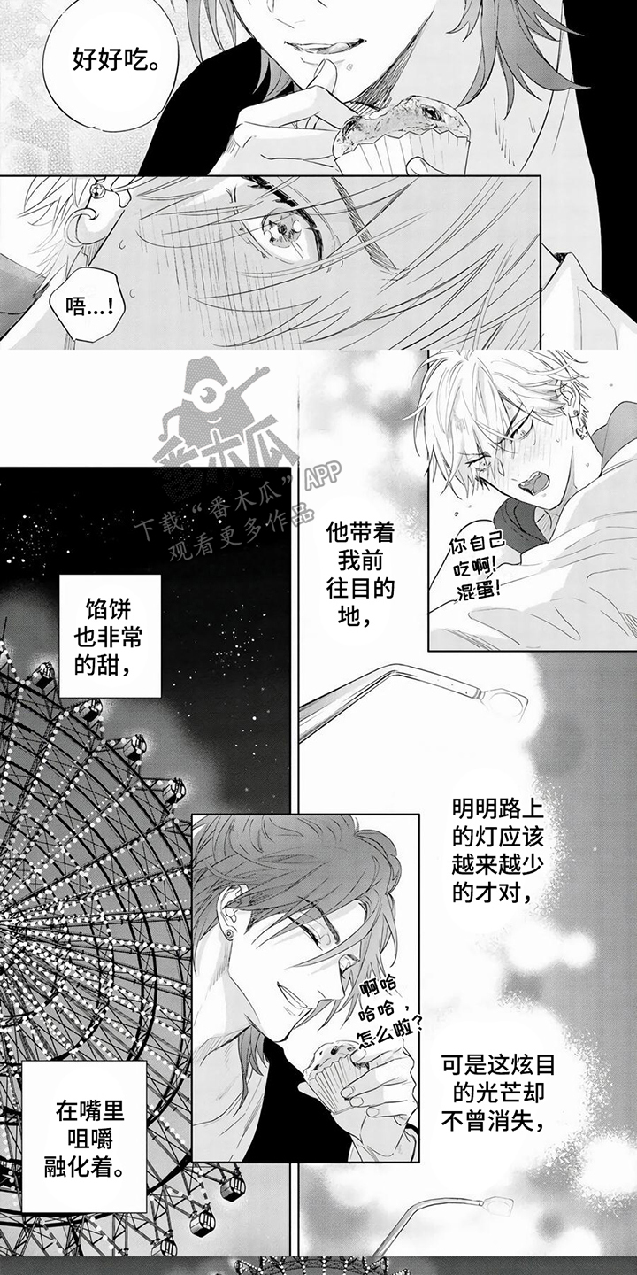 都市禁忌全集免费漫画,第11章：摩天轮3图