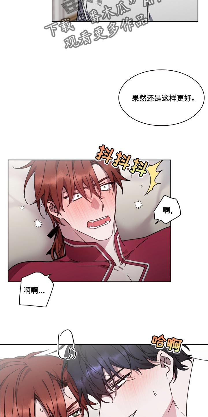 转生欧米伽别名漫画,第14章：盛大监狱2图