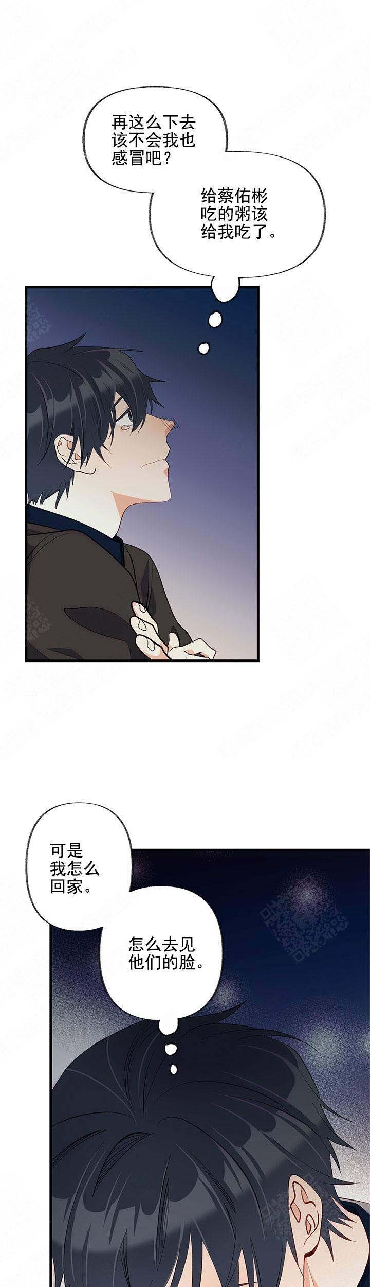 霸总训教漫画漫画,第28话7图
