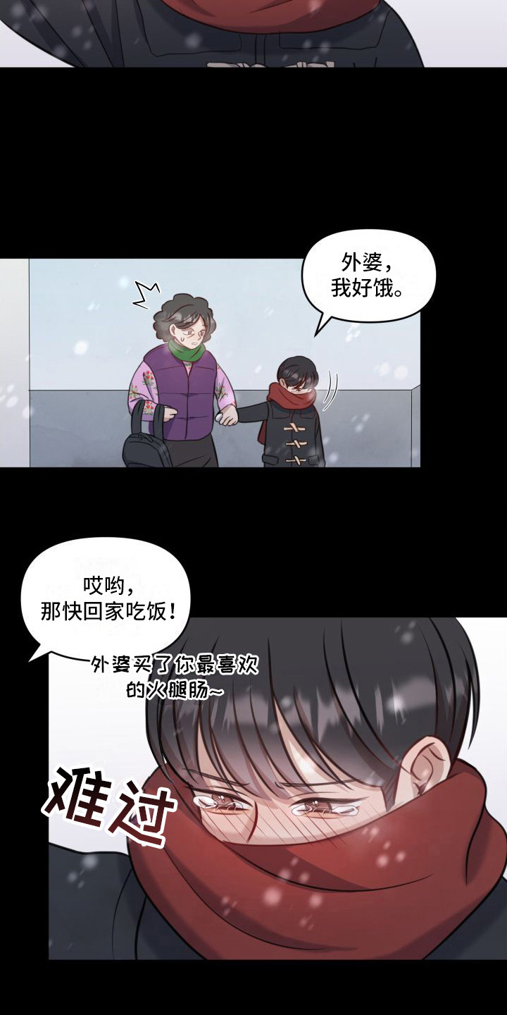 修车危情漫画全文免费阅读下拉式漫画,第1话6图