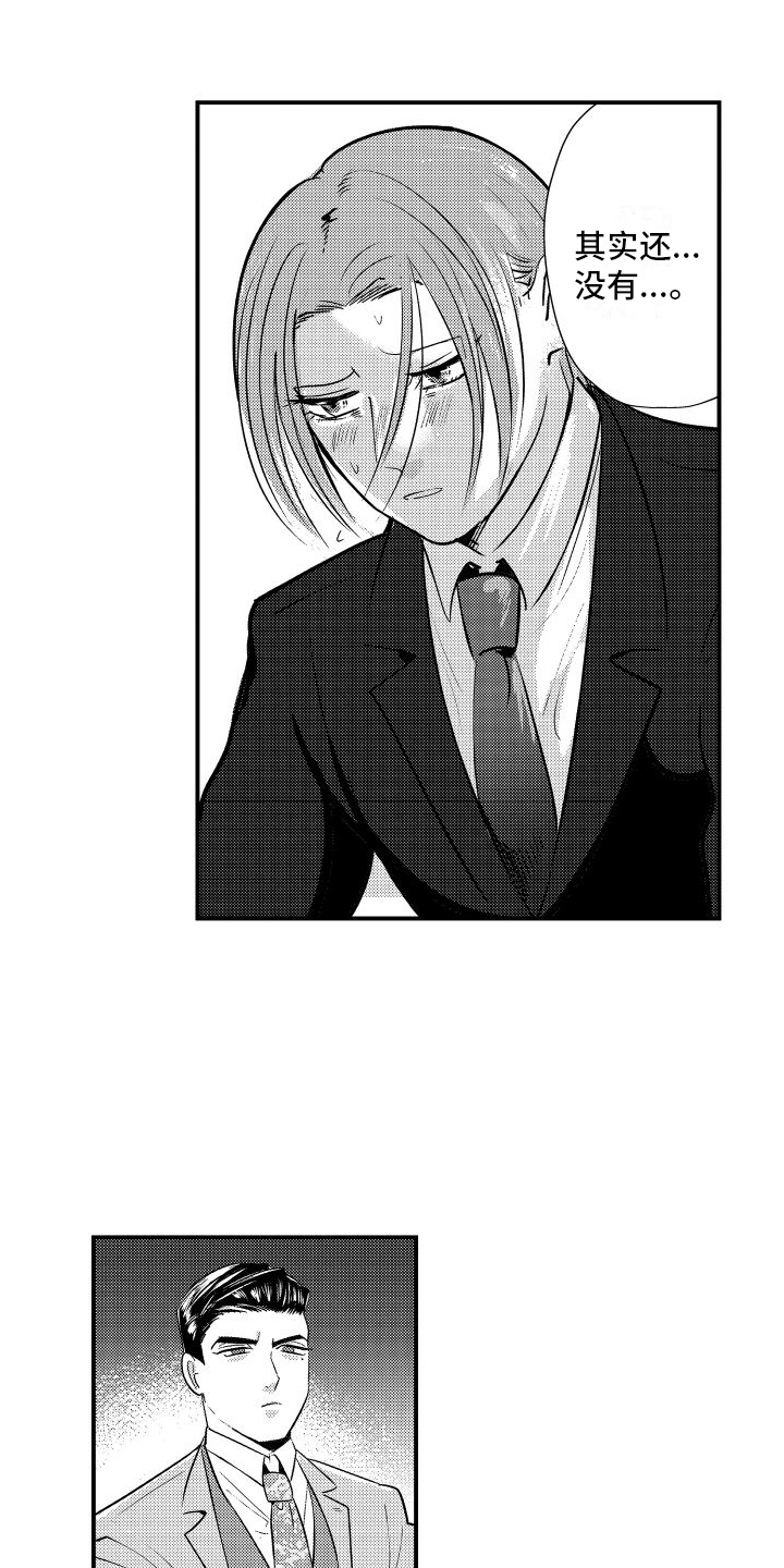 红狐漫画漫画,第2章：看不上2图