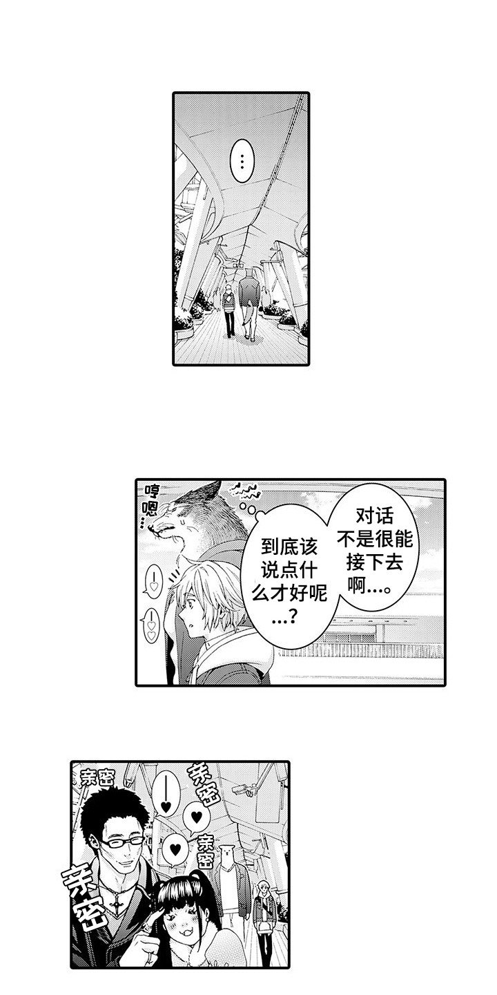 桃花百货店漫画漫画,第13章：拥挤1图