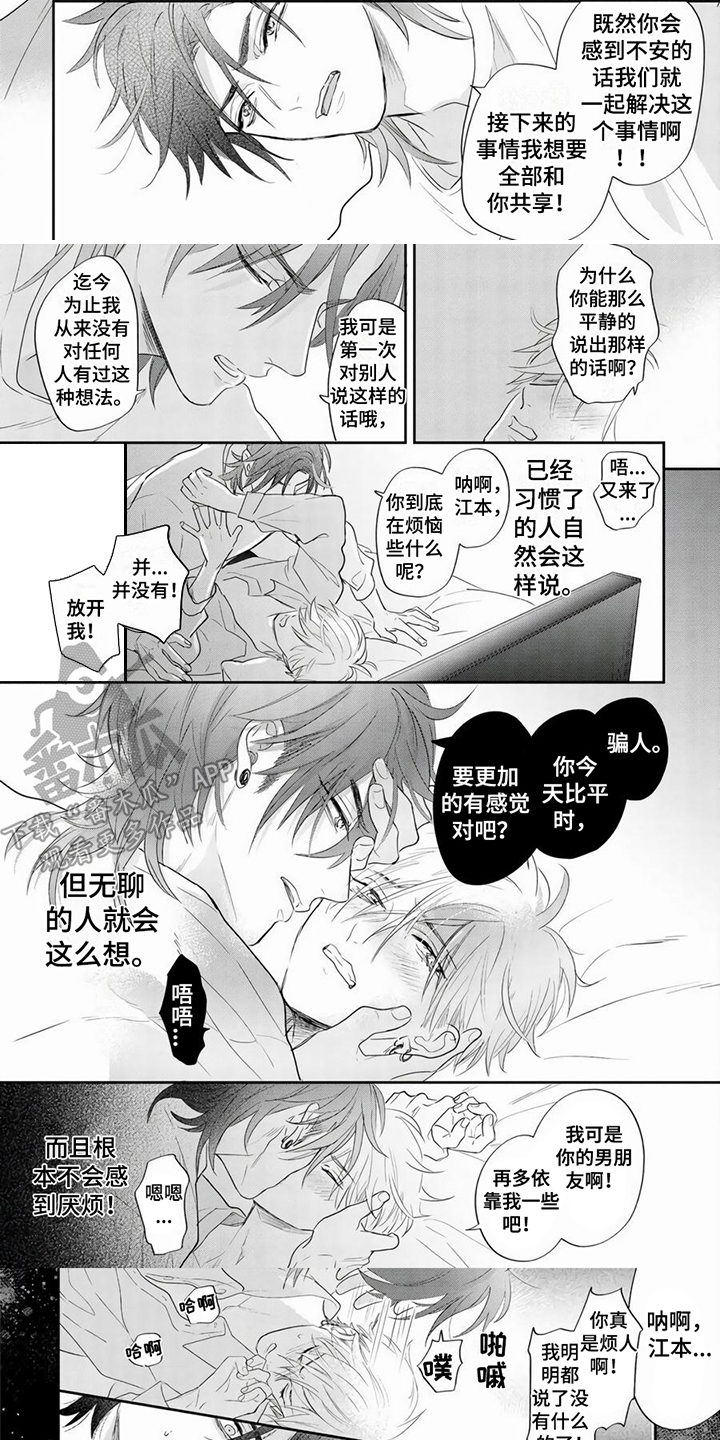 都市之禁忌游戏最新章节漫画,第6章：胡思乱想1图