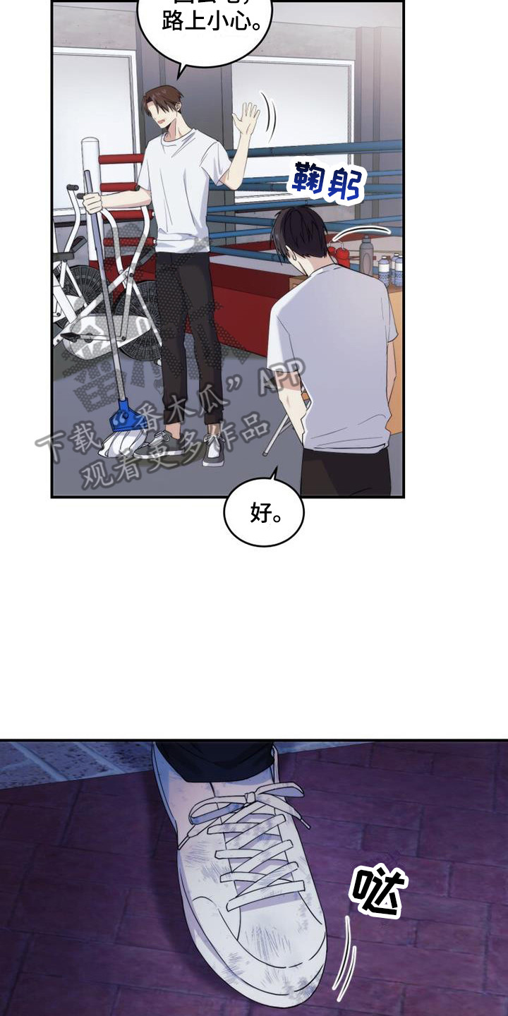 吸血鬼困局漫画漫画,第4章：兼职2图