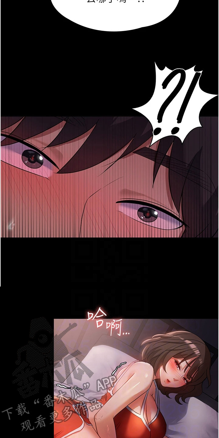 边境贵族娶了游戏里的反派千金漫画漫画,第15章：青涩香味1图