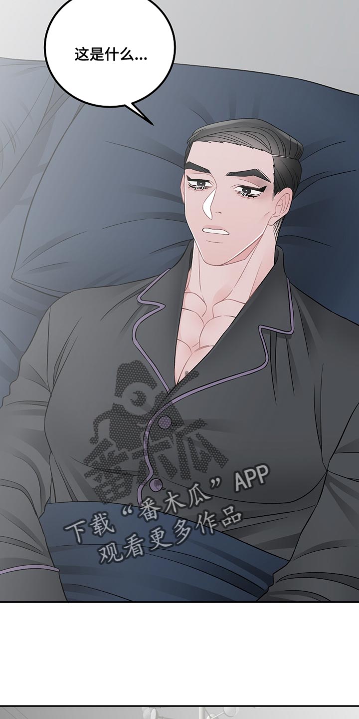 危险印记漫画漫画,第42章：完美的交易【完结】1图