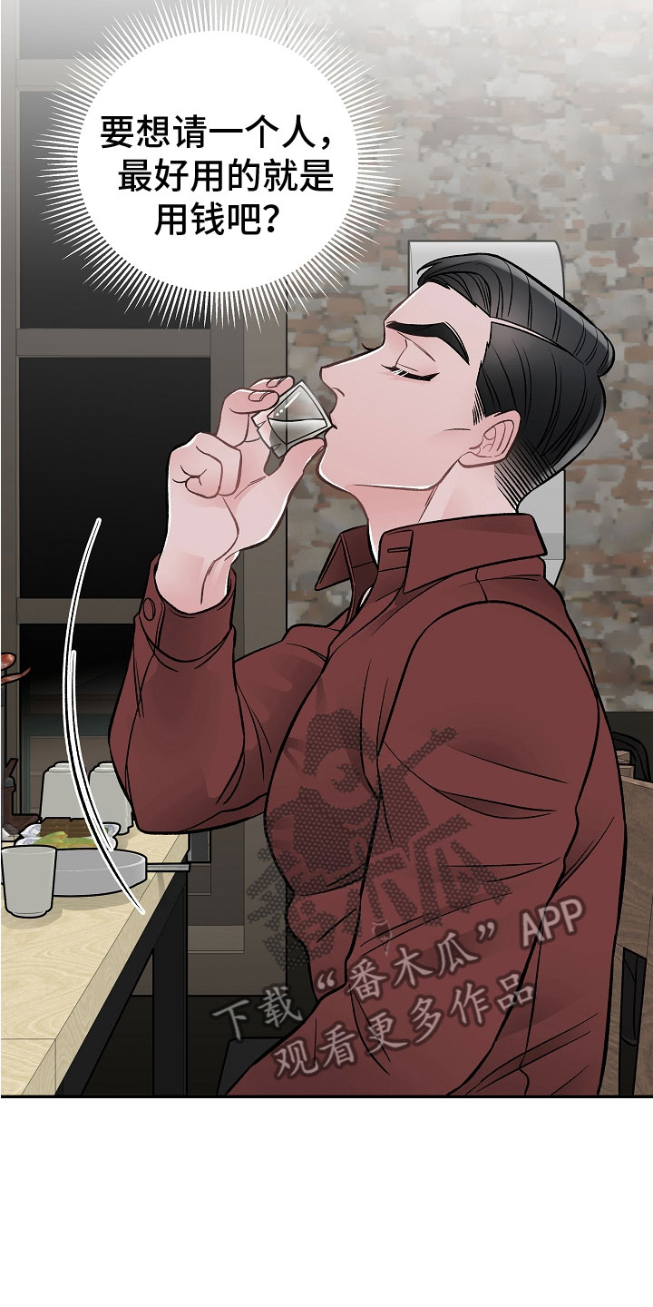 危险印记漫画漫画,第13章：私生子2图