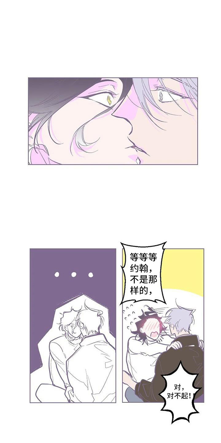 雪融化的融漫画,第11章：很美丽 3图