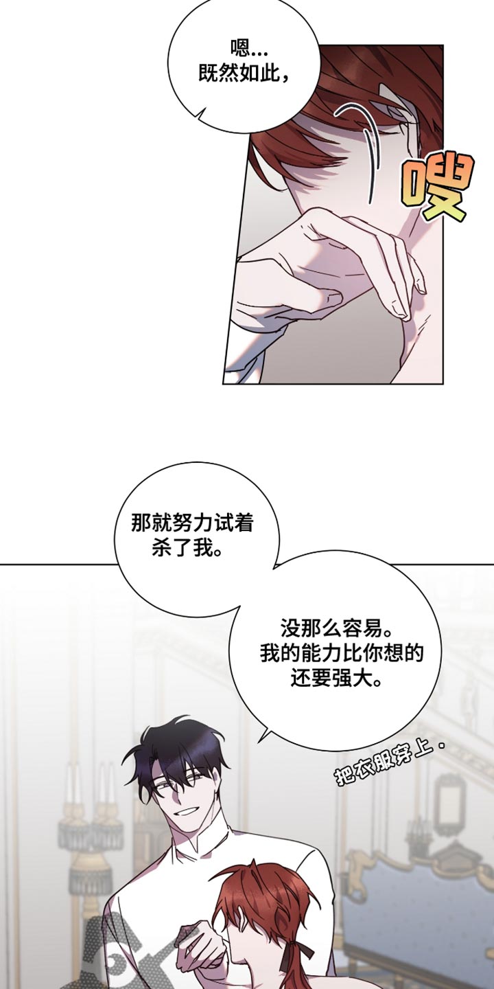 转生欧米伽漫画漫画,第16章：你现在心动了吗？2图