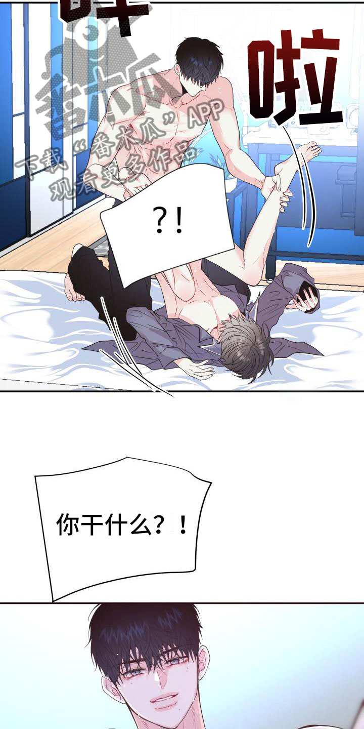 流星与刀漫画漫画,第11章：熟悉又陌生2图