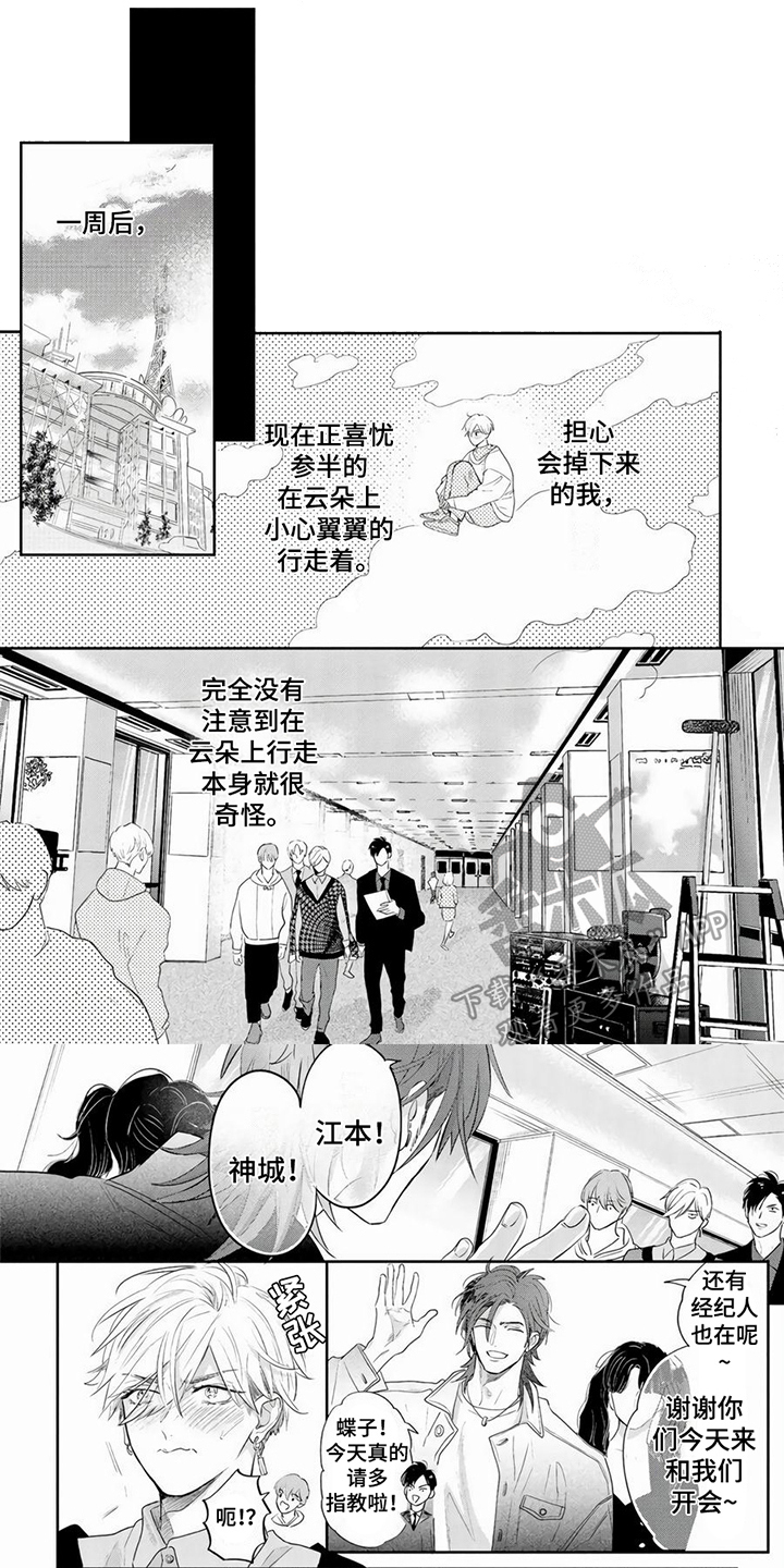 都市禁忌全部章节在线阅读漫画,第5章：焦虑1图