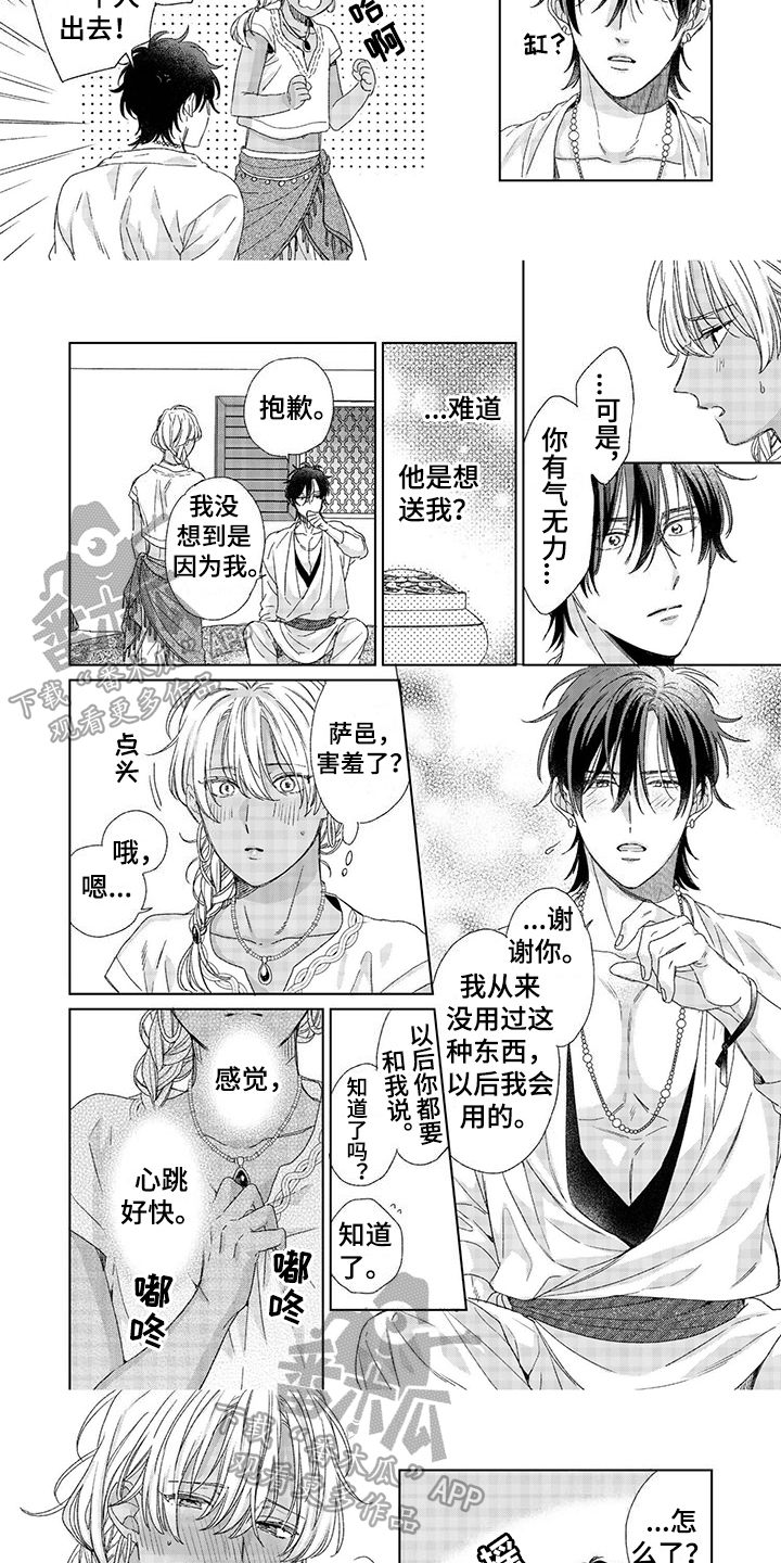 关于失格妈妈的漫画漫画,第13章：影响2图